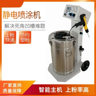 智能喷涂设备喷粉机静电粉末喷涂机静电喷塑机价