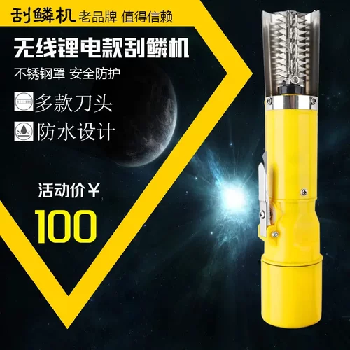 无线锂电款电动刮鱼鳞机手持去