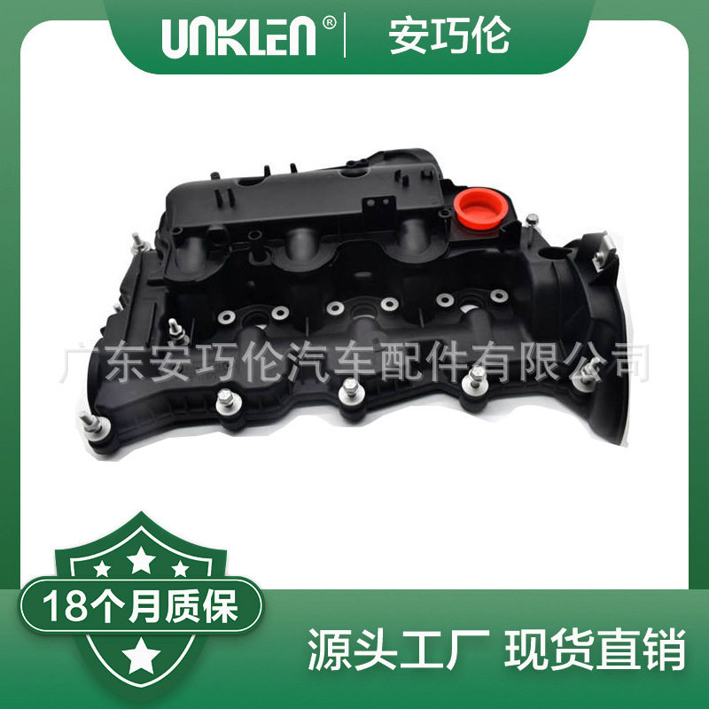 适用路虎进气歧管1354247