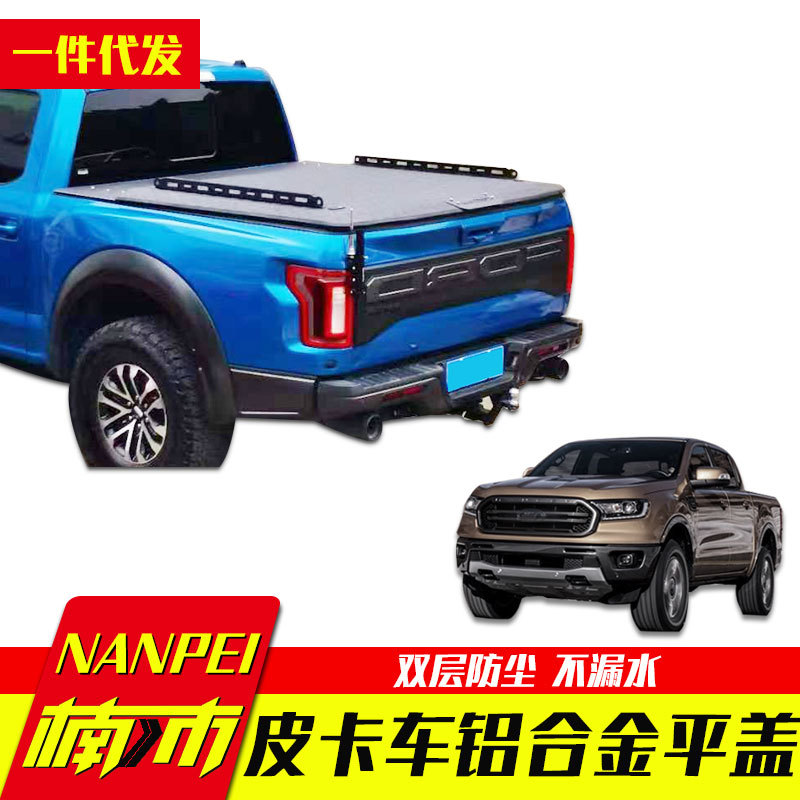 猛禽F150坦途公羊长城炮皮卡车