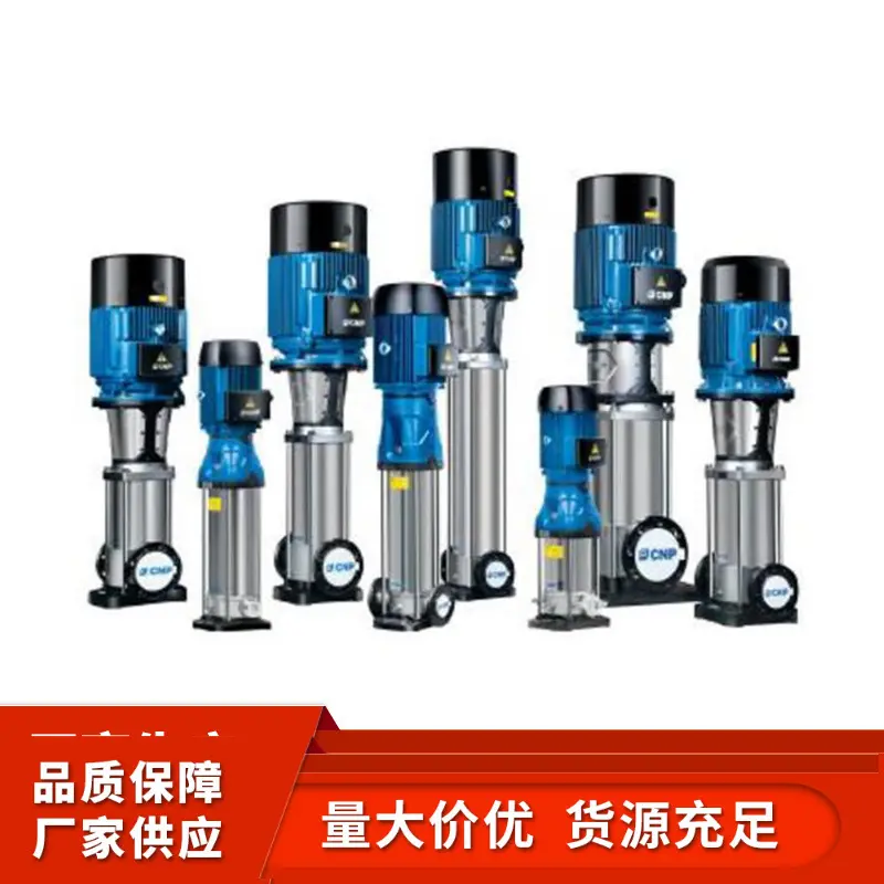 南方水泵CDMF20-567810立式
