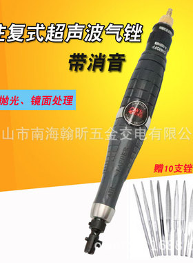 台湾欧维尔超声波 往复气动锉刀 气锉 抛光磨光 砂光机OW-TU06