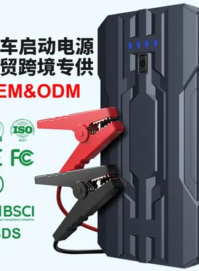 Jumpstarter汽车应急启动电源12V