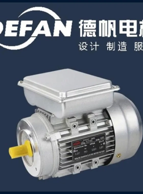 三相电机 YS 8022三相交流异步电动机三相异步铝壳电动机