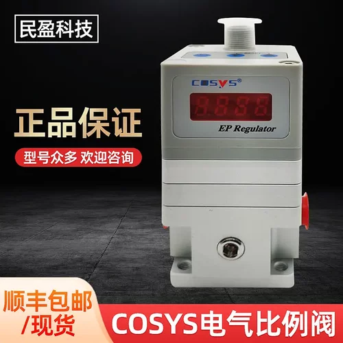 COSYS电气比例阀P2K40-30G2-OL