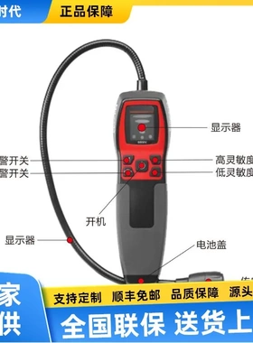 美国里奇8800V可燃气体检漏仪氢气检漏仪TIF8800X氢气测试仪