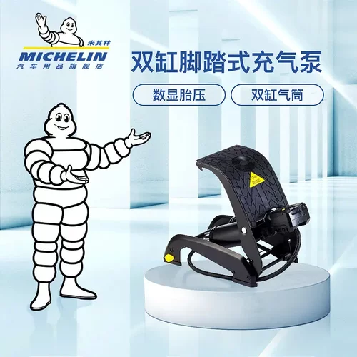 米其林车载打气泵车用式汽车