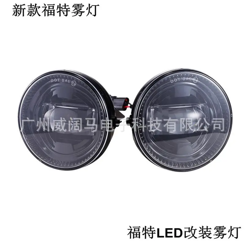 新款福特LED雾灯适用圆形汽车