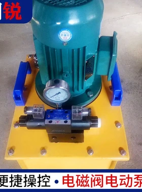 明锐液压 DSS电磁换向阀液压电动泵 70-80MPA超高压电动泵站