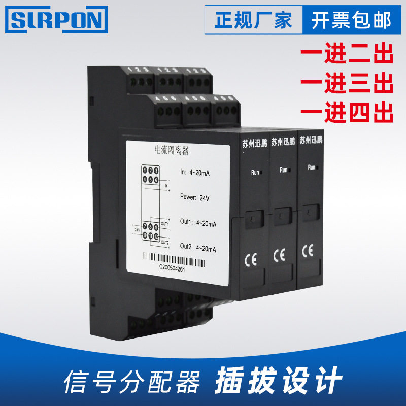 一进二出信号分配器 35mm导轨安装电流分配器 工控隔离信号分配器,五金/工具,分配装置,淘宝优惠券,粉丝福利购,淘宝优惠卷
