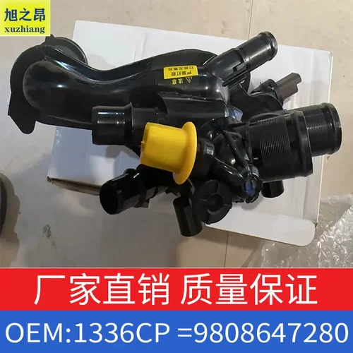 适用东风标致207308雪铁龙C5