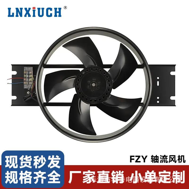 250FZY2-D/6-D轴流风机机柜工业