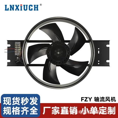 250FZY2-D/6-D轴流风机机柜工业