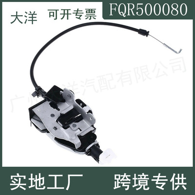 FQR500080适用于路虎发现3/4神行