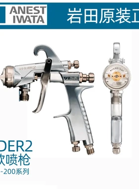 日本岩田新款WIDER2手动喷枪ANEST IWATA汽车家具油漆喷枪WIDER2