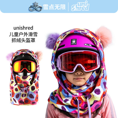 Unishred儿童户外滑雪压花抓绒棉头套面罩防风保暖可套头盔罩装备