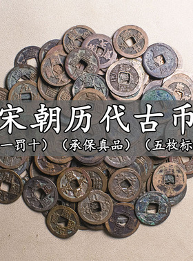 真品纯铜风水摆件古钱币