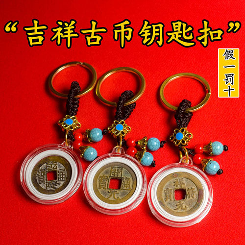 纯铜乾隆通宝康熙开元真品古币