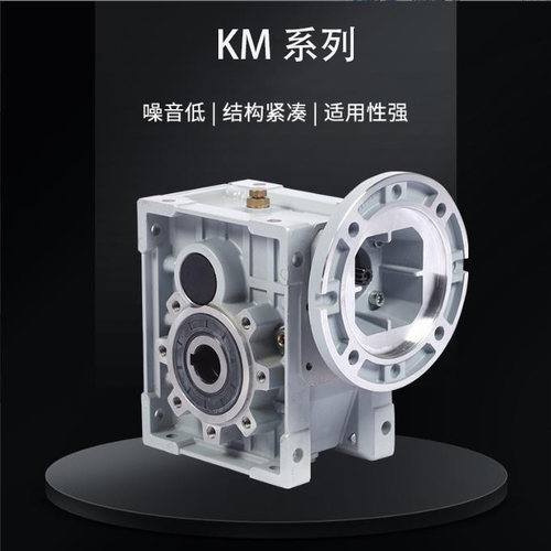 江拖km齿轮减速机准双曲面低噪音