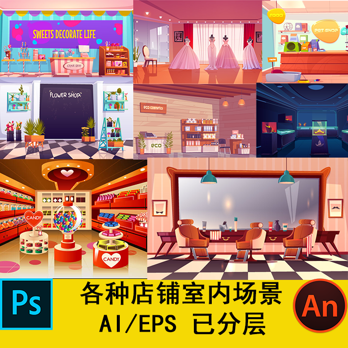 mg沙雕动画场景素材cta an ae ai可用各种店铺内景场景素材矢量图