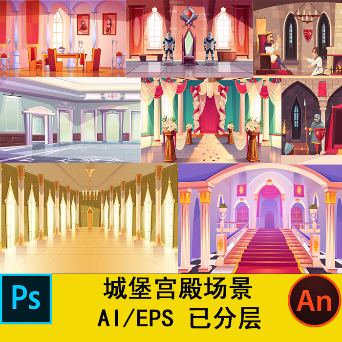 mg沙雕动画场景素材cta an ae ai可用城堡宫殿场景素材矢量图