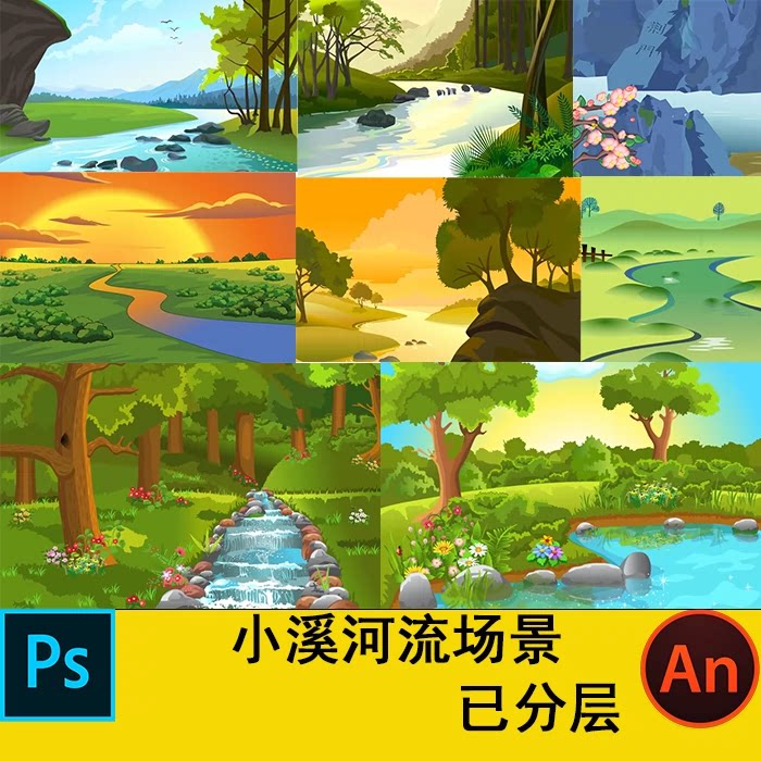 psd沙雕动画场景素材cta an ae可用小溪河流场景