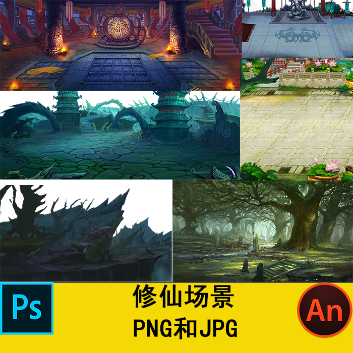 修仙场景素材沙雕动画背景素材ae动漫制作an素材png武侠场景