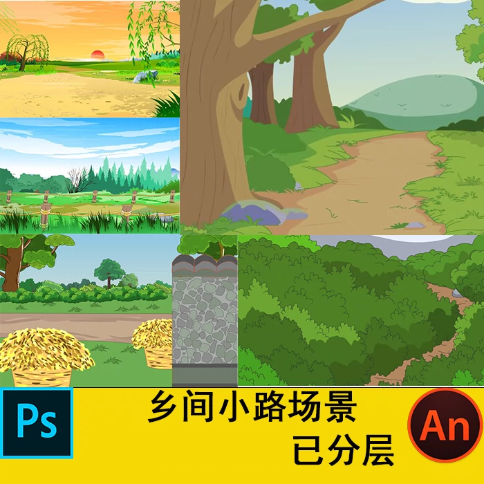 psd沙雕动画场景素材cta an ae可用乡间小路场景