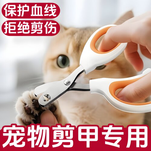 宠物指甲剪猫咪专用指甲刀双圆孔