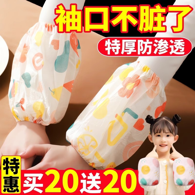 儿童一次性袖套男童女童护袖防水宝宝幼儿婴儿套袖秋冬款袖口防护