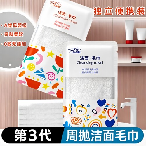 便携旅行毛巾周抛加厚超柔洗脸巾