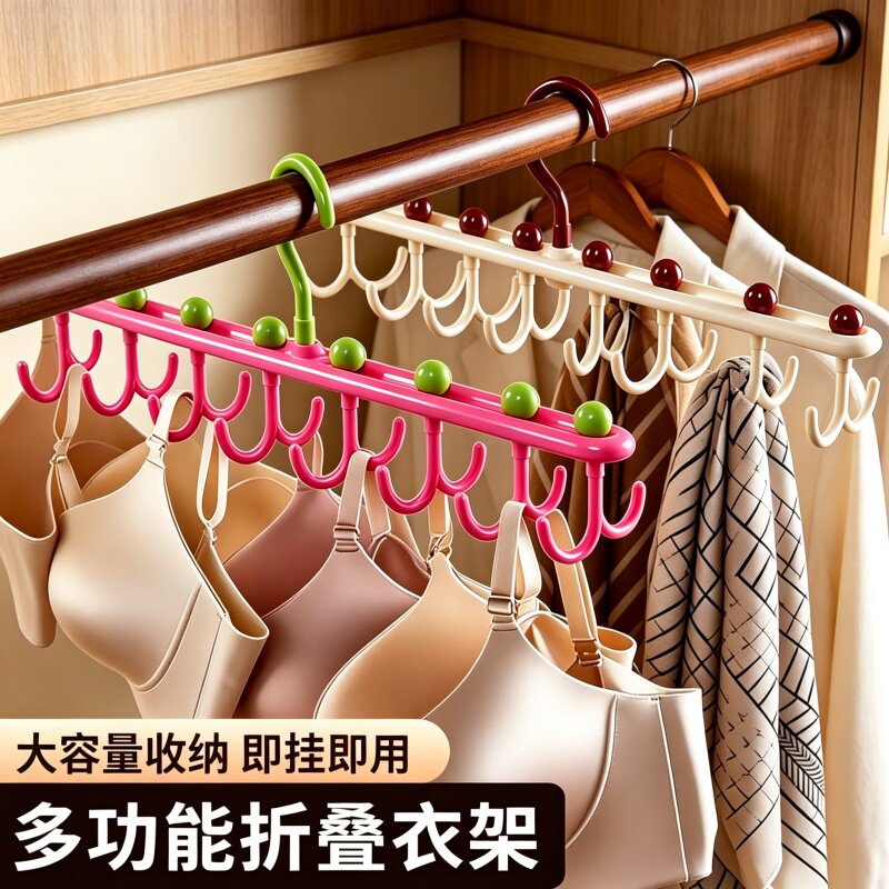 多功能吊带背心旋转防滑挂钩衣架