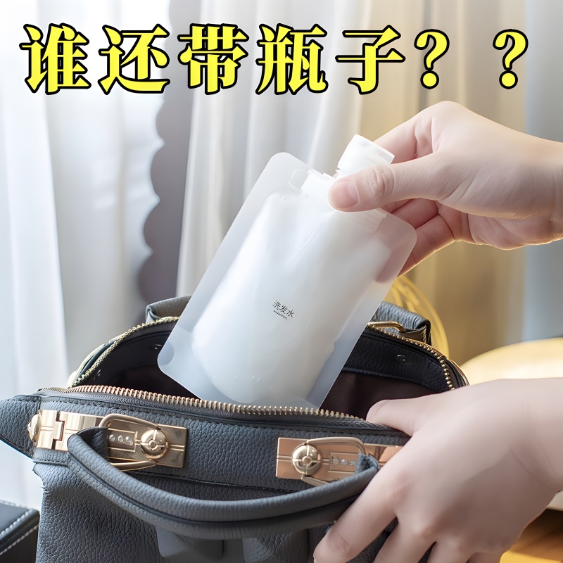 旅行分裝袋化妝品乳液沐浴露