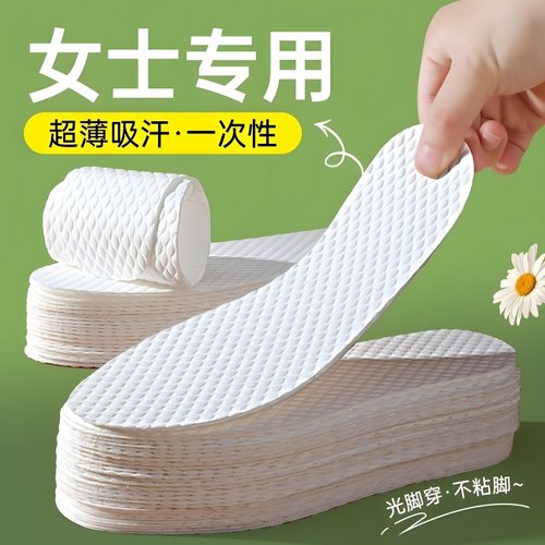 吸汗可裁剪超薄一次性鞋垫