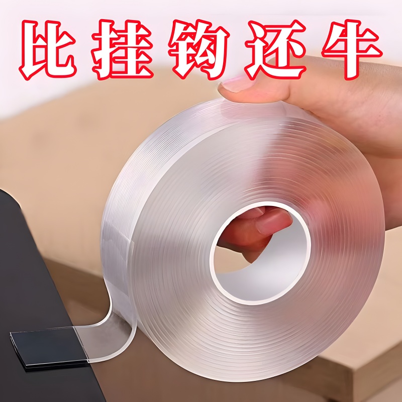 双面胶超强无痕胶带透明高粘度