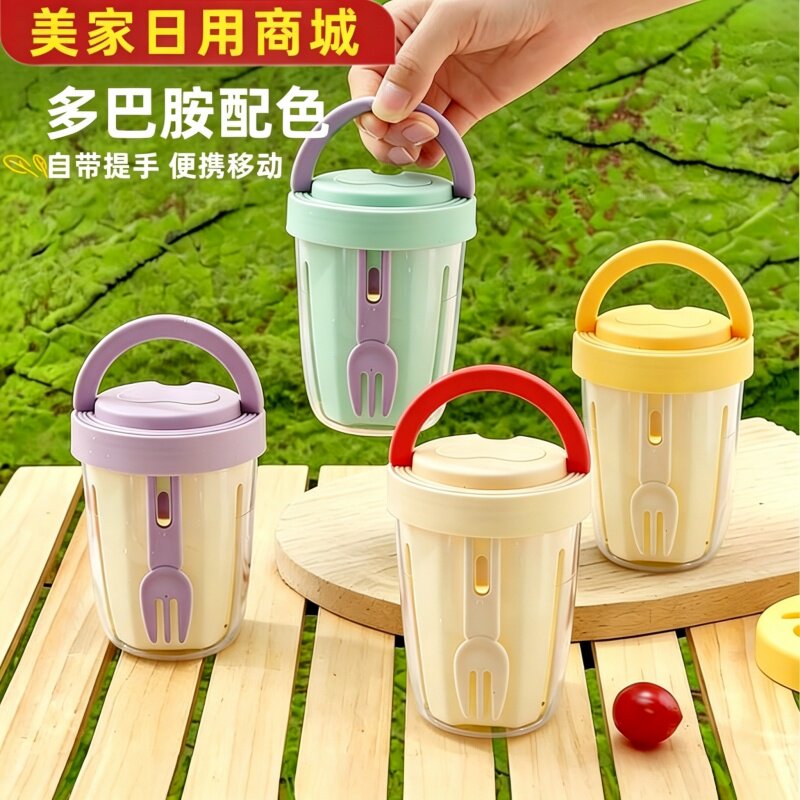 高颜值可沥水果杯便携式沙拉杯食品级自带叉子外出外带野餐盒密封