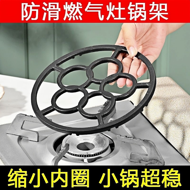 燃气灶架托煤气灶支架通用小锅奶锅防滑炉灶架子厨房气灶台锅架子