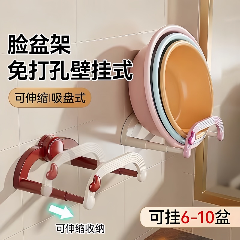 新款吸盘伸缩脸盆架免打孔沥水架