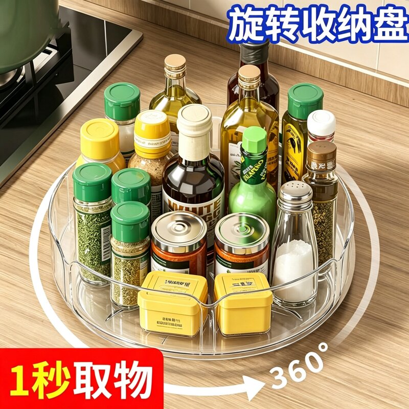 厨房台面多功能旋转调料置物架