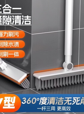 卫生间地板刷浴室清洁刷子长柄硬毛缝隙刷多功能无死角刮水二合一