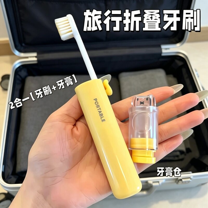 旅行装折叠牙刷牙膏一体便携式独立装多功能软毛成人儿童牙刷套装