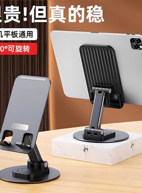 手机支架360度旋转折叠桌面懒人直播追剧手机平板支撑架2024新款