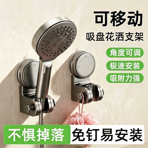 强力吸盘免打孔加厚花洒支架