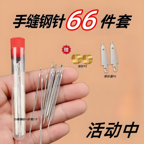 手缝针手工老人家用绣花针大孔针