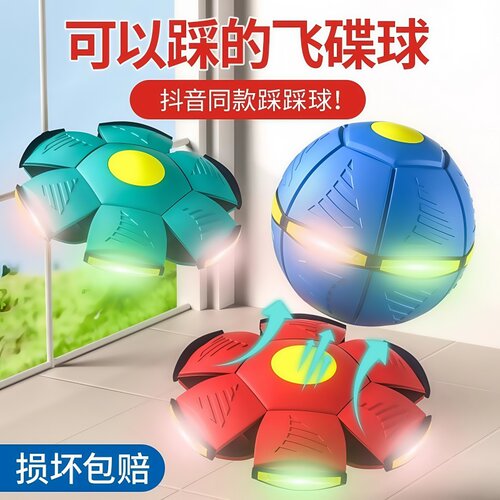弹力球踩踩球变形球益智亲子玩具