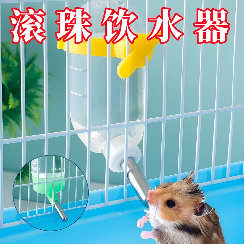 仓鼠水壶饮水器小宠物滚珠喂水器