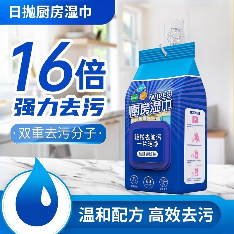 厨房湿巾去油去污加大加厚