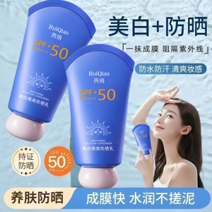 芮俏美白隔离防晒乳防水防汗素颜霜隔离霜防紫外线持久美白防晒霜