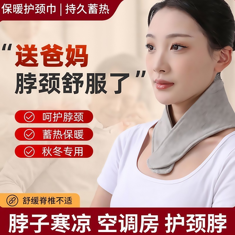 护颈脖套小披肩带兜防寒保暖围脖