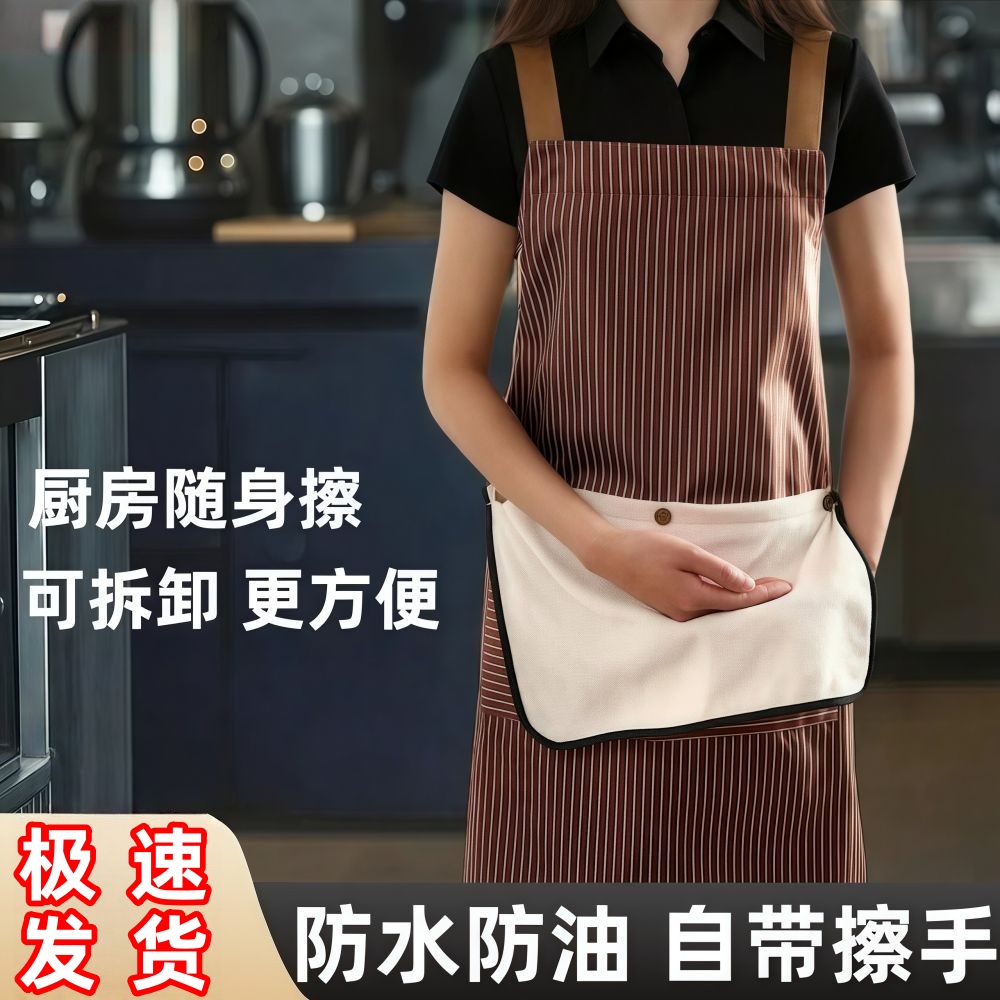 新款高颜值可拆卸防油擦手巾围裙